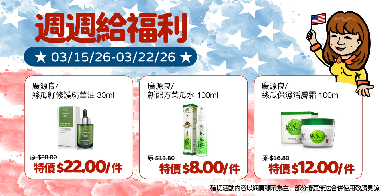家鄉好物 跨海直送
